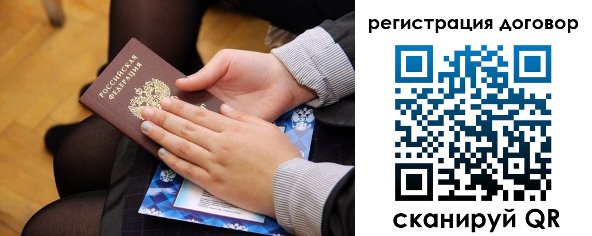 временная регистрация недорого в Североморске