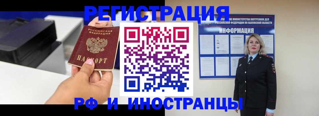 прописка ребенка в Североморске