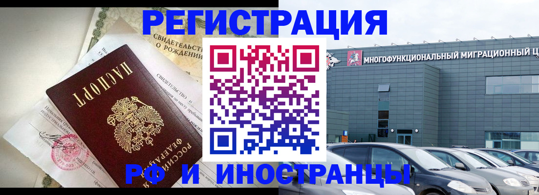 прописка гарантия в Североморске