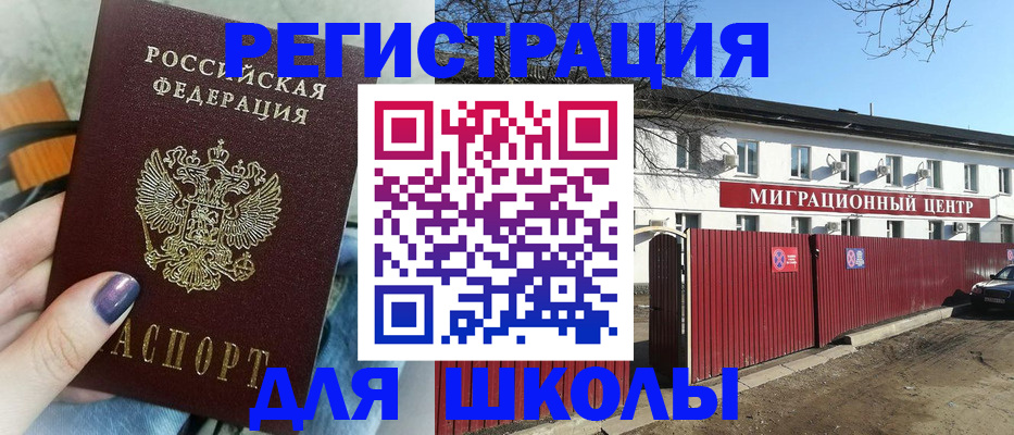 прописка паспорт в Североморске