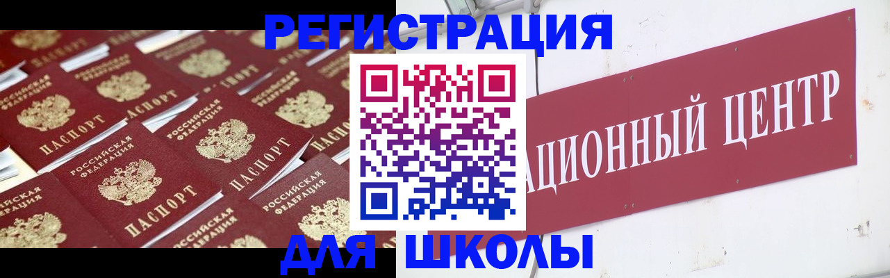 прописка в Североморске